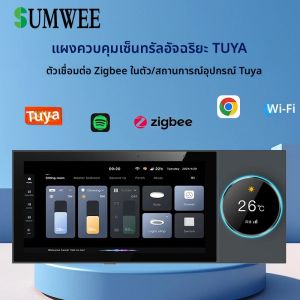 TUYA สมาร์ทหน้าจอสัมผัสแผงเครื่องขยายเสียงติดผนังในตัว ZIGBEE GATEWAY WIFI Android ระบบรีเลย์สวิทช์อุปกรณ์ฉาก