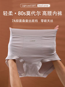 High Waist Modal Womens Underwear Long Crotch Seamless Abdomen Control Buttock Triangle Panties Comfortable Breathable Briefs