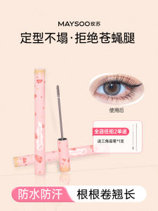 Misu Waterproof Mascara Long Lasting Separate Definition Curling Thickening Eye Makeup Remains Clear through the Day