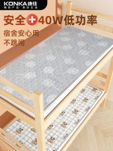 Konka Electric Blanket Single Person Bed Safety Temperature Adjustment Home Use Student Dormitory Electric Quilt Mite Elimination
