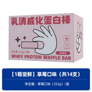 Cocoa Whey Protein Bar Breakfast Low Sugar Fat Free Satiety Calories Snack Nutritional Digestive Wafer Bar Chinese Brand
