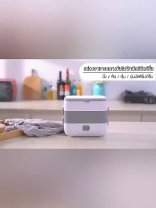 กล่องข้าวไฟฟ้า กล่องอุ่นอาหารอัตโนมัติ ปิ่นโตไฟฟ้า กล่องอุ่นอาหารไฟฟ้าแบบพกพา Electric lunchbox กล่องอาหารกลางวันไฟฟ้า กล่องอุ่นอาหารชั้นเดียว/สองชัั้น SUS 304 อาหารเลิศรส ต้องกินตอนร้อน โภชนาการและอร่อยได้ทุกที่นึ่งต้มอุ่นอาหารได้ทั่วถึง