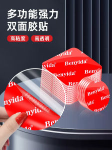 Super Strong High Viscosity Nano Double-Sided Tape Car Special ETC Back Adhesive High Temperature Resistant Waterproof ThreeM Glue