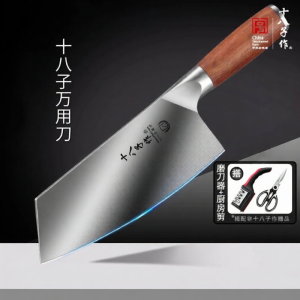 SHI BA ZI ZUO | Sharp Stainless Steel Multipurpose Kitchen Knife