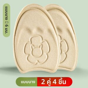 ZUYINBULUO | แผ่นลดขนาดรองเท้าป้องกันฝ่าเท้าสำหรับเด็ก