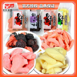 Vịnh Jiudao Vàng Mận Gừng Lát Gừng Khô Hạt Giấm Gừng Nước Hoa Quả 500g Nhỏ Đóng Gói Đồ Ăn Nhẹ