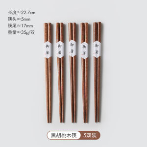 High End Black Walnut Wooden Chopsticks 5 Pairs Gift Box Set Chinese Style Home Use Disposable Wood Chopsticks for Dining