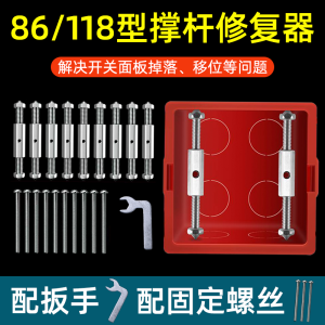 Cassette Repair Device 118 Type Bottom Case Repair Device 120 Type Wire Box Repair Device Switch Socket Jackstay Repair Device