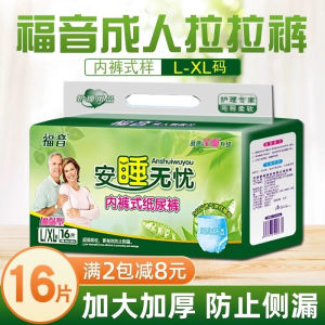 ถุงน้ำมันสำหรับผู้ใหญ่ ถุงน้ำมันสำหรับผู้สูงอายุ ถุงน้ำมันสำหรับผู้ชายและผู้หญิง ขนาดใหญ่พิเศษ แผ่นดูดซับน้ำลาย แผ่นดูดซับน้ำลายสำหรับผู้สูงอายุ