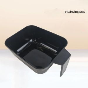 ชามผสมสีผมความจุสูง 1 ชิ้น ช่องเดียว มีหูจับ ฐานกันลื่น สำหรับใช้ย้อมผม ใช้ในบ้านหรือร้านเสริมสวย ทำความสะอาดง่าย