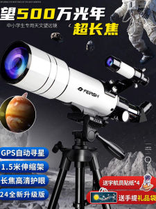 Professional Grade Astronomical Telescope Auto Star Seeking High Power Clear Vision Deep Space Edition for Boys Children