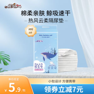 Disposable Waterproof Breathable Baby Urine Mat 6 Pieces Newborn Baby Diaper Pad Comfortable Soft Absorbent Easy to Clean