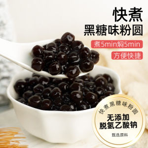 Bojia Home Fast Cook Black Sugar Pearl Milk Tea Powder 500g Caramelized Pearl Beans Instant Beverage from Hangzhou Zhejiang