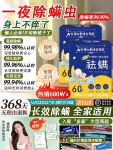 Bộ 680W+ Hộp! Túi Diệt Côn Trùng Dùng Cho Giường Và Chăn Loại Bỏ Mùi Hôi Giữ Hương Thơm Chống Sâu Bọ