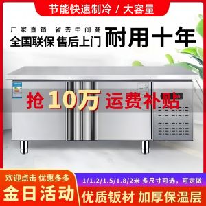 Refrigerated Table Freezer Industrial Refrigerator Freezer Operating Table Refrigerated Cabinet Fresh Milk Tea Kitchen Flat Freezer