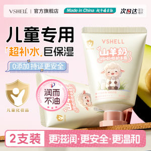 Childrens Hand Cream Baby Special Student Party Non Greasy Moisturizing Whitening Hydrating Water Supplied Not Oily Prevents Dry Cracking