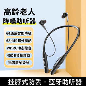 Binaural Bluetooth Neckband Style Hearing Aid Headset for Middle-Aged And Elderly People Sound Amplifier with Protective Function