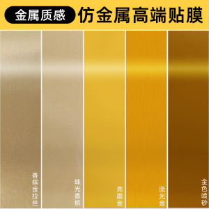 Miếng Dán Màng Kim Loại Màu Vàng Sâm Panh Miếng Dán Gương Mạ Mờ Chống Thấm Nước Miếng Dán Trang Trí Đồ Dùng Gia Đình Miếng Dán Trang Trí