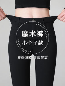 Black Slimming Leggings Womens Thin Large Size Summer New Tight Eighteen Small Black Pants Fitness Seven Nine Length