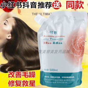 Phụ Kiện Tóc Bofo 360 Độ Pha Chế Bằng Protein Men Trung Hòa Axit Dưỡng Ẩm Phục Hồi Cho Tóc Hư Tổn Dưỡng Tóc Mặt Nạ Dưỡng Ẩm Phục Hồi