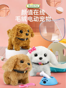 Childrens Toy Plush Dog Walking Call Baby Simulation Electric Puppy Pet E-Dog Rabbit Boys and Girls