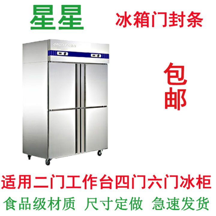 XINGX Commercial Kitchen Freezer Freezer Refrigerator Adhesive