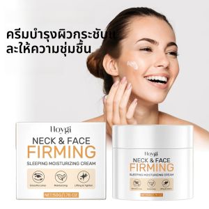 ครีมบำรุงผิวหน้าคอลลาเจนเฟิร์มมิ่ง มอยส์เจอร์ไรเซอร์ สำหรับผู้หญิง ช่วยเติมความชุ่มชื้น บำรุงผิวทั้งกลางวันและกลางคืน ลดเลือนริ้วรอยและเส้นเล็กๆ 50 กรัม