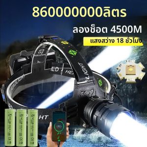 860000000LM ไฟหน้า LED ที่ทรงพลังเป็นพิเศษสว่างเป็นพิเศษระยะไกล 4500M ไฟฉายแบบชาร์จไฟได้โคมไฟหัวแบบชาร์จไฟได้ตกปลาล่าสัตว์
