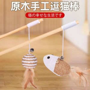 Interactive Cat Toy Stretchable Biting Safe Bell Equipped Cat Teaser Stick Kittens Favorite Plaything Durable Replacement Head