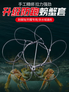 Blue Crab Trap Fishing Gear for Sea And River Crabs Professional Tool to Catch Large Crabs And River Crabs Outdoor Camping Travel Supplies