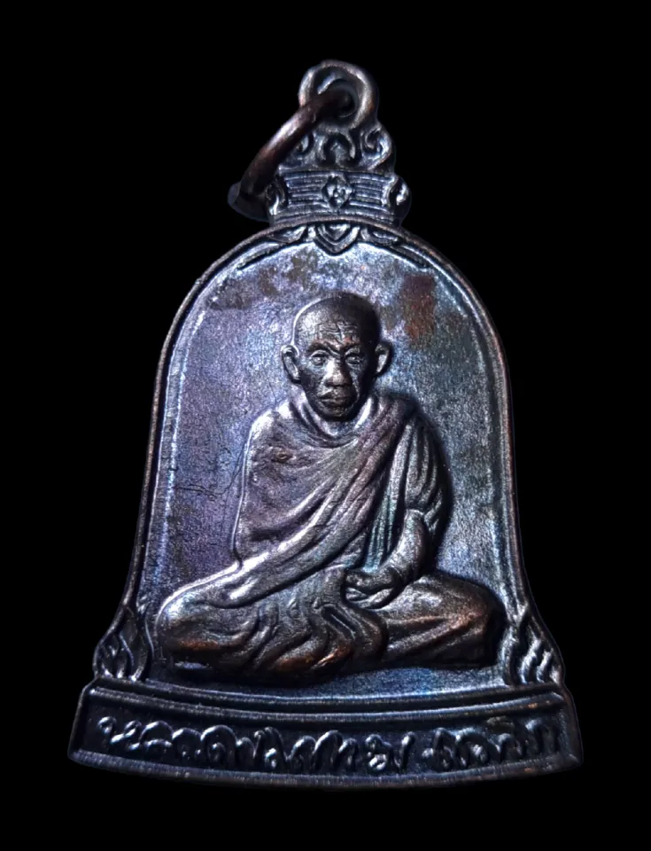 หลวงพ่อเกษม เหรียญหลวงพ่อเกษม เขมโก รุ่นสวัสดี เหรียญระฆัง ปี2532