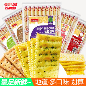 Biando Hong Kong Brand Salted Soda Biscuits 540g Bagged Snacks Chinese Traditional Iron Ruler Compressed Biscuits Sweet And Salty