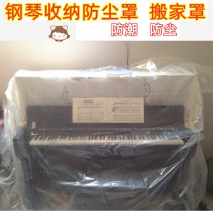 Thickened Full Enclosure Piano Cover: Waterproof Dustproof New Item Home Fabric Protection Cover from Shandong China
