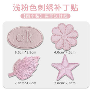 Miếng Vá Thêu Tự Dính Không Để Lại Dấu Vết Nhiều Màu Có Thể Giặt Được Cho Quần Áo Miếng Vá Thêu Trang Trí Quần Áo Nỉ