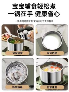 Food Grade 316 Stainless Steel Single Handle Baby Food Auxiliary Special Pot Home Use Non-Toxic Healthy Stainles Steel Pan