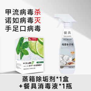 Panasonic Steam Baking Oven Special Detergent Steaming and Baking All-in-One Machine Scale Cleaning Detergent Electric Steamer Food Grade Citric Acid