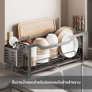 ERMO | Stainless Steel Multi-purpose Narrow Edge Storage Rack