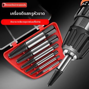 High Quality Universal Screw Extractor