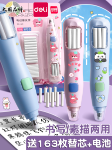 Deli Electric Eraser for Students Art Sketch Low Dust No Trace Drawing Eraser Multi-Function Automatic Core Replacement Children