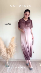 MAMARI.TH / ชุดรุ่น Oki dress ชุดคลุมท้อง ชุดให้นม ได้ 2 in 1