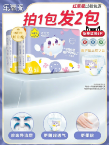 THE YOUNG PAI | Ultra-thin Breathable Diapers