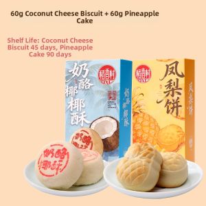 DXC | Cheese Coconut Hawthorn Snack Pastry