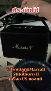 M14 ลำโพง Stockwell II แบบ3ตัวปรับ ลำโพงบลูทูธ ลำโพงบลูทูธเบสหนัก Bluetooth Speaker KILBURNll ไร้สายลำโพงพกพา ลำโพงเบสหนักๆ【COD+จัดส่งภายใน 2 ชั่วโมง】