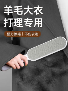 Wool Coat Special Care Brush Sheep Cashmere Clothing Hair Removal Brush No Damage to Clothes Home Use Dust Removal Tool