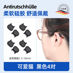 Glasses Anti-Fall Handy Gadget Frame Non Slip Ear Hook Anti-Slide Anti-Drop Holder Kids Silicone Case Ear Back Support