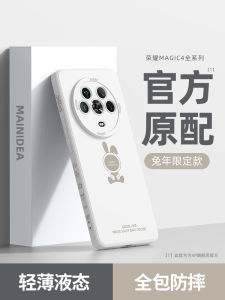 Applicable to Honor Magic4 Phone Case Rabbit Year New Huawei Honor Magic4pro Liquid Soft Silicone Honor Magic4 Supreme Edition Fancy Magic 4 Drop-Resistant All-Inclusive Protective Case Por