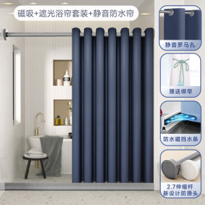 ผ้าคลุมอาบน้ำดูดซับแม่เหล็กพร้อมชุดผ้าคลุมห้องน้ำแบบกันน้ำ กันแสง หนา ไม่ต้องเจาะ แบ่งพื้นที่ ห้องน้ำ ห้องน้ำส่วนบุคคล