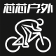 Xinxin Sports Outdoor Specialty Store