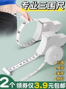 Automatic Three-Dimensional Measurement Ruler Soft Tape Measure Fitness Weight Loss Supervision Tool Student Use Fabric Art