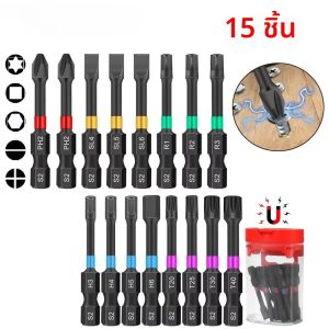 ชุดดอกไขควงแม่เหล็ก 15 ชิ้น พร้อมกล่องแม่เหล็ก 5 แบบ หัว S2 กันลื่น กันน้ำ